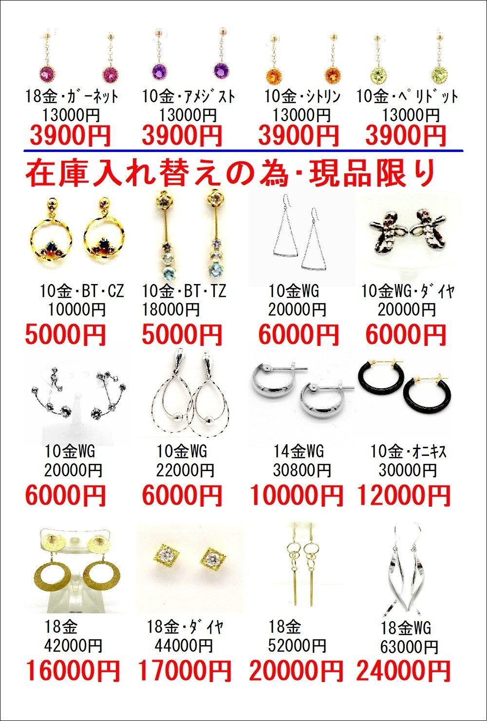 宝石・貴金属の買取・修理ならジュエリーイケダ（城陽市・宇治市）